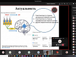 Междисциплинарная международная телеконференция по COVID-19