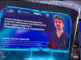 Ученые БГМУ рассказывают о науке на международной выставке-форуме «Россия»