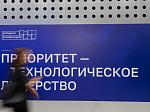 Команда БГМУ Минздрава России приняла участие в конференции программы «Приоритет 2030» в Москве
