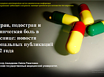 Неврологические конференции