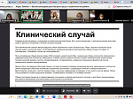 Онлайн-встреча научных кружков СамГМУ и БГМУ: обмен знаниями 