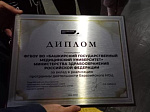 BSMU was awarded for its contribution to the implementation of the program of activities of the Eurasian REC