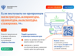 Поступающим на целевое обучение