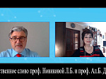 Региональная конференция «Вейновские чтения: междисциплинарная неврология» 