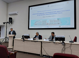 Научно-практическая конференция  «Перспективные направления диагностики и лечения заболеваний глаз»