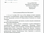 Студентка 6 курса лечебного факультета Алия Батраева — бронзовый призёр Всероссийской олимпиады по истории медицины,  посвященной 100-летию МГМСУ имени А.И.Евдокимова