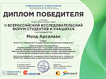Иностранные студенты стали победителями на Всероссийских и международных конференциях по неврологии
