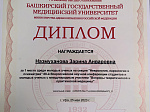 Всероссийская научная конференция студентов и молодых ученых с международным участием «Вопросы теоретической и практической медицины»
