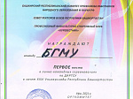Студенты БГМУ стали победителя и призерами Универсиады вузов РБ по дартсу и дзюдо