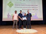 Итоги Олимпиады «VETLAB-2025» в рамках Недели онкоурологии 