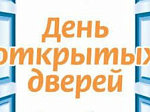 День открытых дверей в Университете