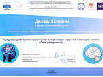Поздравляем призеров Международного конкурса студентов и молодых ученых «Соматоневрология-2024»