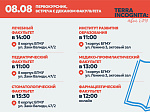TERRA INCOGNITA: Университет приглашает первокурсников на встречу с деканами факультетов