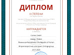 Иностранные студенты БГМУ стали победителями олимпиады СПбГУ по русскому языку как иностранному 