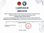 Студенты кафедры анатомии человека выиграли конкурс научных работ в Казахстане