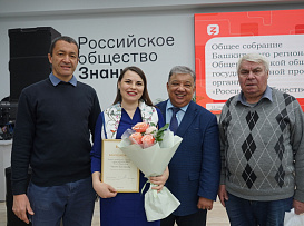 Наблюдательный совет общества «Знание» возглавил Глава РБ Р.Ф.Хабиров, заместитель — д.м.н. М.В.Забелин