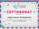 «Я почувствовал Россию на все 100»