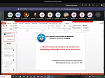 Междисциплинарная телеконференция неврологов и ортопедов