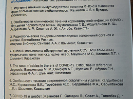 Реализация программы академической мобильности в Южно-Казахстанской медицинской академии