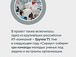 Молодые ученые Башкортостана смогут принять участие в программе «Гранты докторантам»