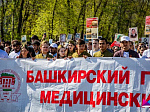 От стипендий до социальной помощи: как БГМУ Минздрава России поддерживает своих студентов 