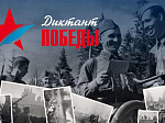 Сотрудники и обучающиеся БГМУ присоединятся к Международной просветительско-патриотической акции «Диктант Победы»