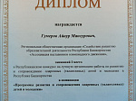 Сотрудник Университета принял участие в республиканском форуме «Надежда Башкортостана»