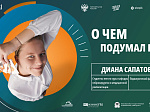 Студенты БГМУ представят свои исследования в рамках Университетской лиги научных битв России 
