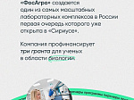 Молодые ученые Башкортостана смогут принять участие в программе «Гранты докторантам»