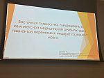 Университет провел Международную конференцию «Острые проблемы неврологии»