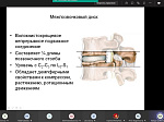Телеконференция с Самаркандом по цервикокраниалгиям
