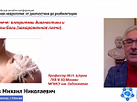Участие кафедры неврологии ИДПО на 12-й Всероссийской онлайн - конференции  «Коморбидная неврология: от диагностики до реабилитации»