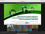 Международная конференция о мультидисциплинарных подходах в работе невролога
