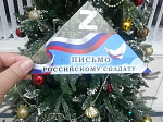 Сотрудники и студенты БГМУ собрали новогодние подарки для жителей новых территорий