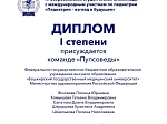 Студенты педиатрического факультета БГМУ - победители III Всероссийской студенческой олимпиаде по педиатрии с международным участием «Педиатрия – взгляд в будущее»
