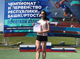 Легкая атлетика