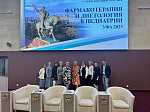 22-23 сентября 2023 года состоялась Всероссийская научно-практическая конференция с международным участием «Фармакотерапия и диетология в педиатрии»