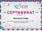 «Я почувствовал Россию на все 100»
