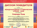 Иностранные студенты стали победителями на Всероссийских и международных конференциях по неврологии
