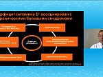 В Университете обсудили «NEUROTRENDS. Новые тренды в неврологии» в рамках научно-практической конференции