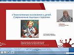 Принципы рационального применения антибиотиков обсудили на Всероссийской научно-практической конференции «Рациональная антибактериальная терапия: фокус на практику врача»