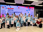 В Университете отметили День российской науки 
