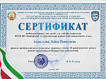 Программа академической мобильности в Душанбе