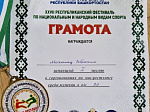 Студенты БГМУ стали победителями Республиканского фестиваля по национальным и народным видам спорта