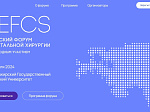 В БГМУ пройдет Евразийский форум колоректальной хирургии с международным участием