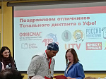 Иностранные обучающиеся БГМУ – отличники Тотального диктанта-2022