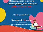 Foreign students are the winners of the VI International Contest “Kindness will Save the World”