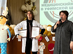 Студенты БГМУ приняли участие в фестивале медицинских классов