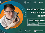 Студенты БГМУ представят свои исследования в рамках Университетской лиги научных битв России 