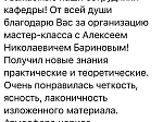 Мастер-класс на кафедре неврологии и нейрореабилитации  «Миофасциальные болевые синдромы шеи, головы и лица:  от понимания к действию»